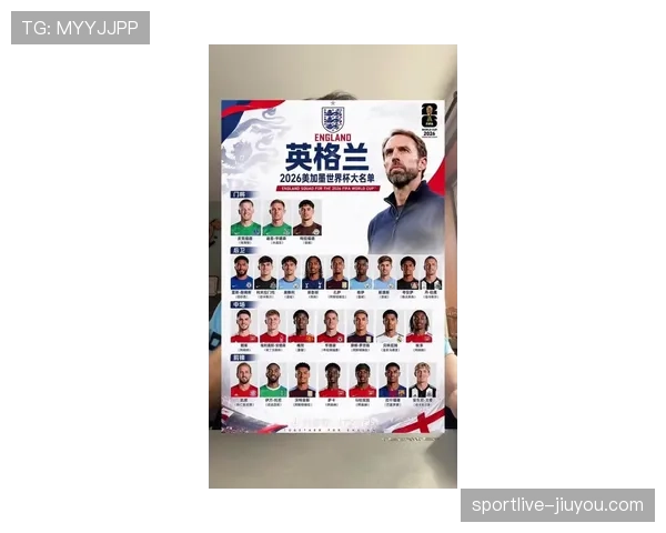 2026世界杯L组净胜球排行:英格兰优势明显 2026世界杯L组净胜球排行:英格兰优势明显
